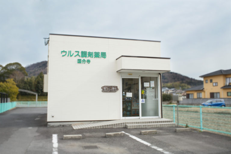 ウルス調剤薬局の外観